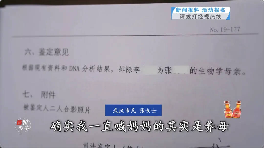 武汉57岁女子从小就和家人长得不像，做了检查后，她把出生医院告上法院