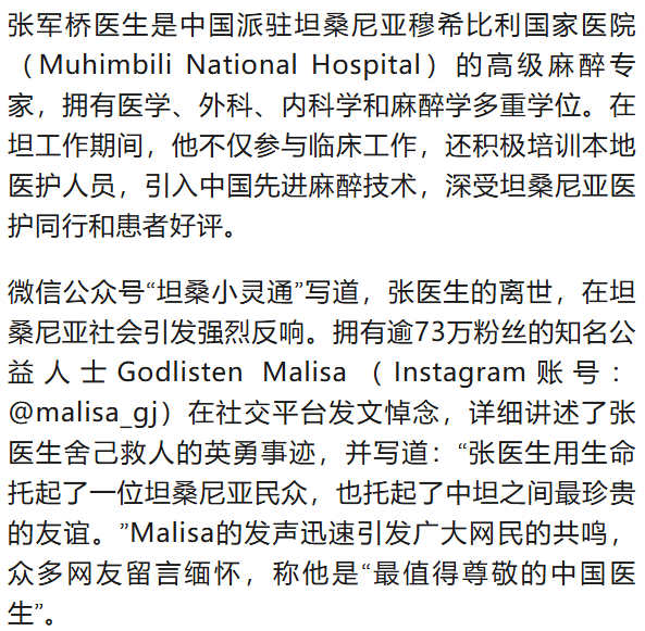 突传噩耗！知名三甲医院专家意外牺牲，年仅38岁！
