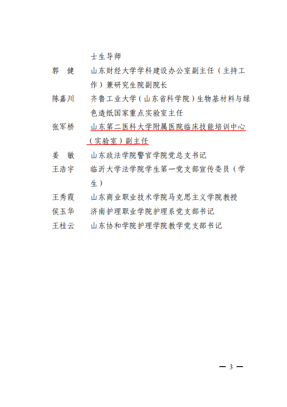 突传噩耗！知名三甲医院专家意外牺牲，年仅38岁！