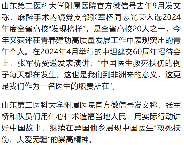 突传噩耗！知名三甲医院专家意外牺牲，年仅38岁！