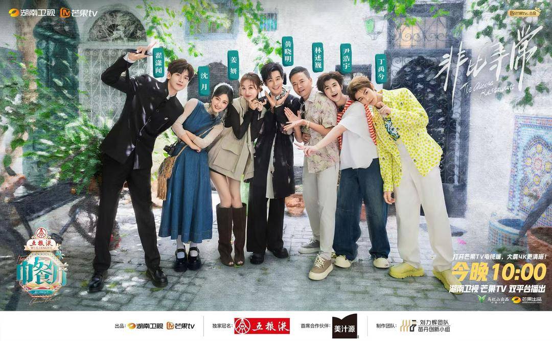 考博失利的黄晓明去非洲创业了！新一季《中餐厅9》今晚热辣开勺