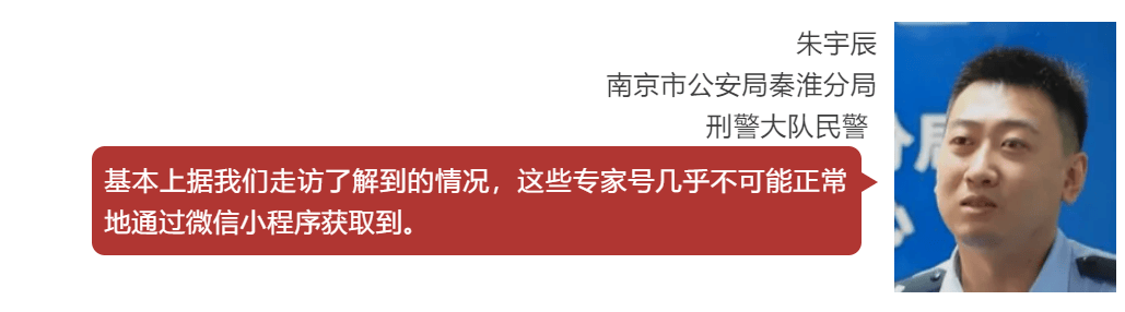 竟有患者叫“561”“789” ！“秒空”的专家号，去哪了？