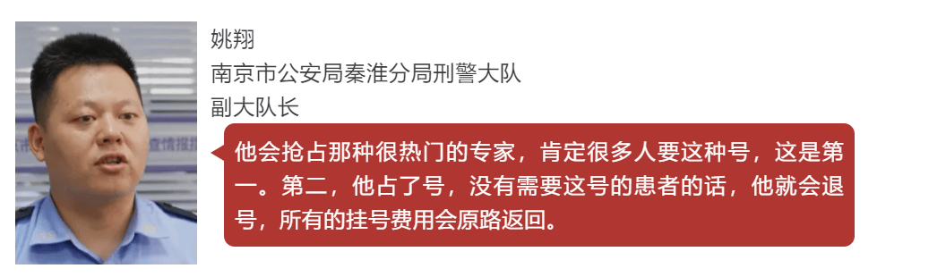 竟有患者叫“561”“789” ！“秒空”的专家号，去哪了？