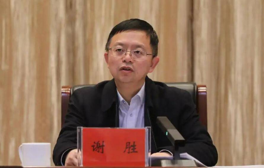 官宣：谢胜被查