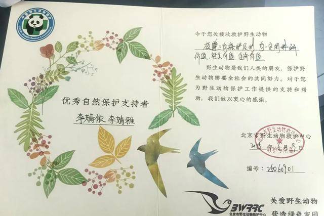 家门口玩耍发现车底有一只鸟，小姐俩的善举拯救国保动物