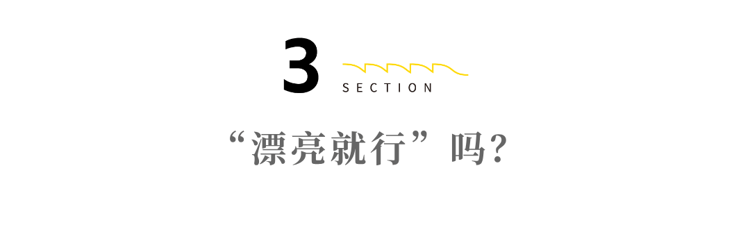 “漂亮饭”占领三里屯