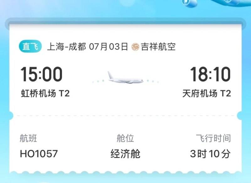 旅客携羽毛球拍登机被拦下，吉祥航空：可能是尺寸超过航司规定