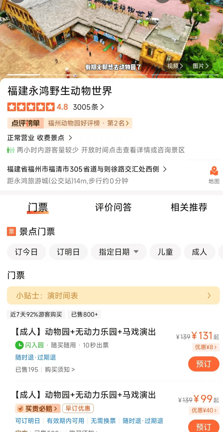 福州一野生动物世界有狮子骨瘦如柴？园方：它已有13岁“高龄”，生活作息进食均正常