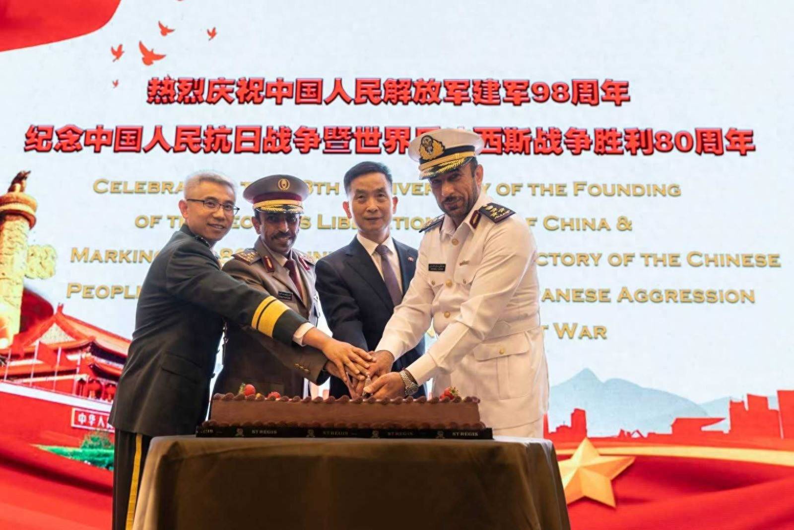中国驻卡塔尔大使馆举办庆祝中国人民解放军建军98周年招待会