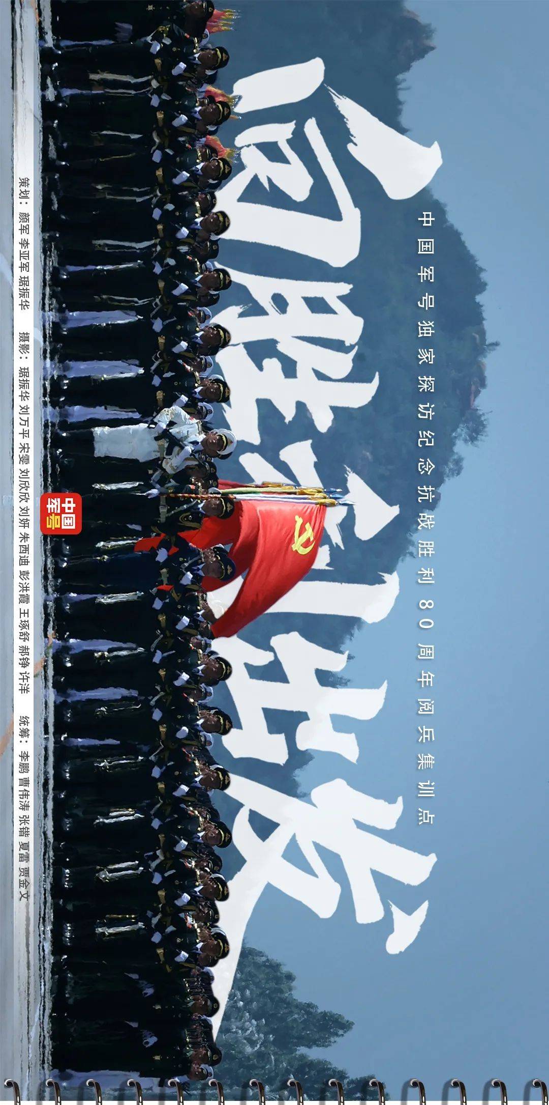 再看亿次！阅兵训练超清大图（横屏观看效果极佳）