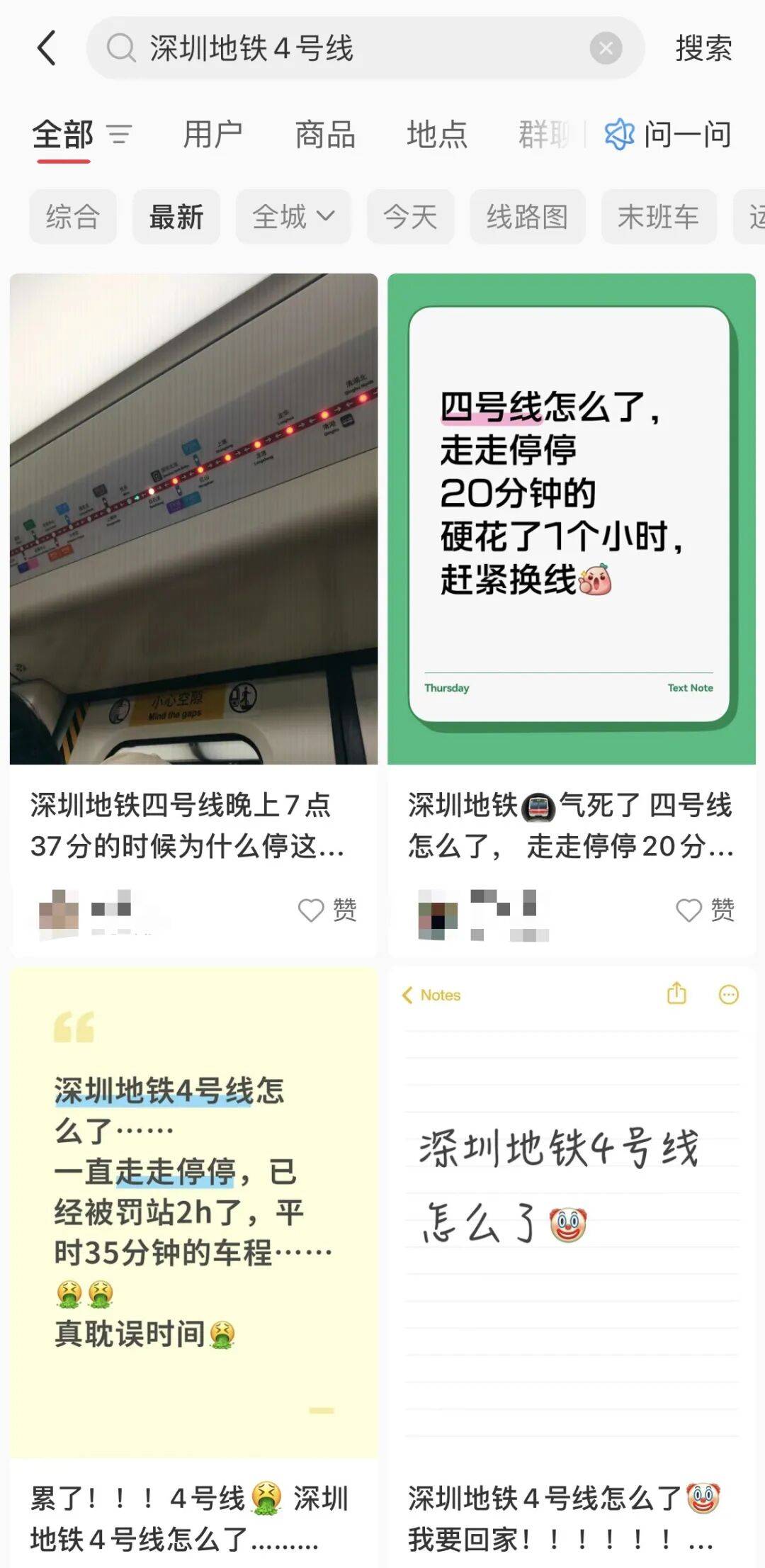 挤爆!深圳一地铁线晚高峰又出故障,网友:快一小时三个站没走完