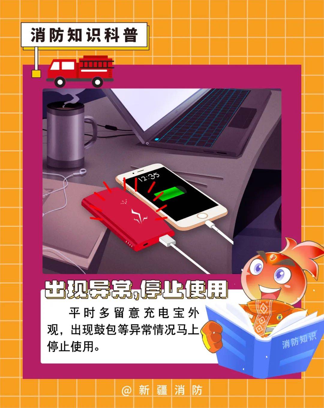 案例警示|注意了！刚买一个月就炸了！很多人都有这个物品……