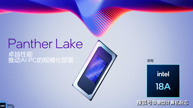 浅析英特尔Panther Lake处理器：Intel 18A工艺，多线程和集显性能狂飙50%