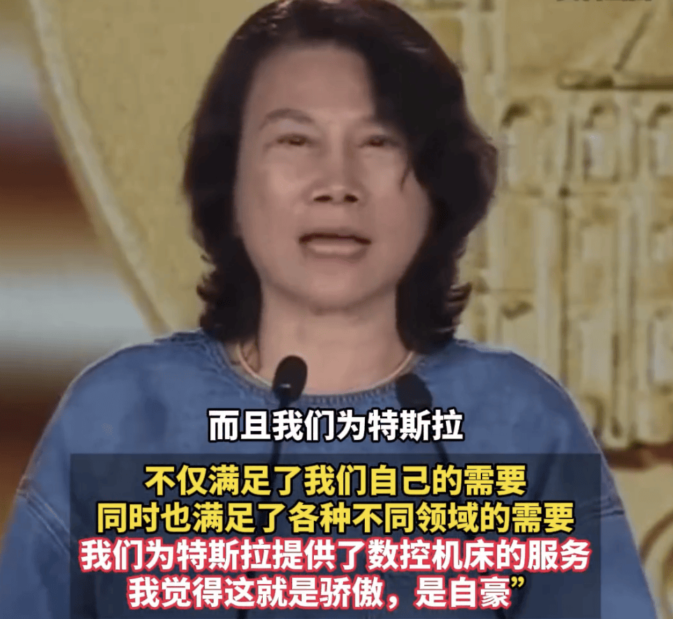 董明珠：为特斯拉提供数控机床服务，让我感到骄傲与自豪