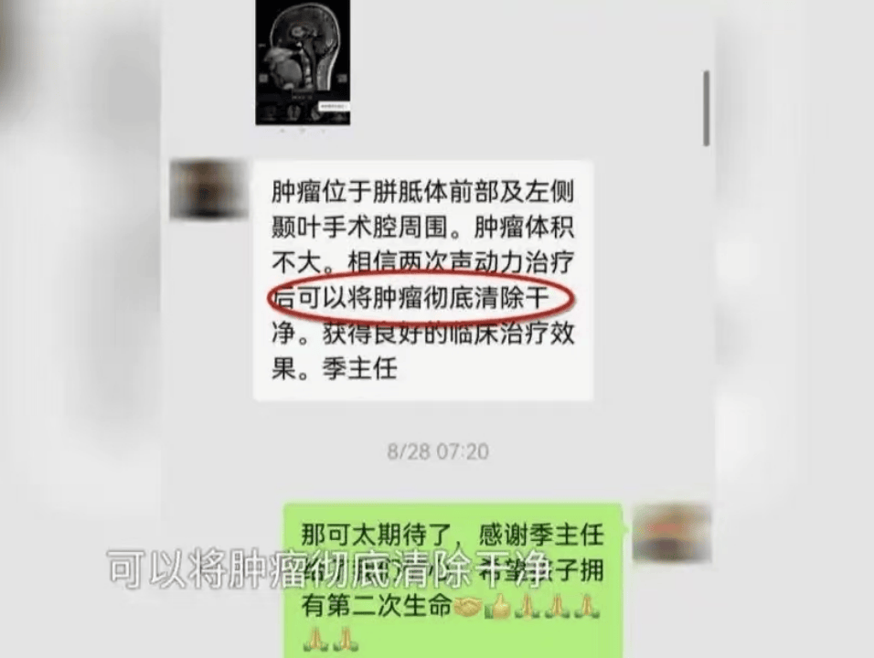 16岁花季少女因短视频“奇迹疗法”宣传，治疗后12天去世......母亲绝望控诉