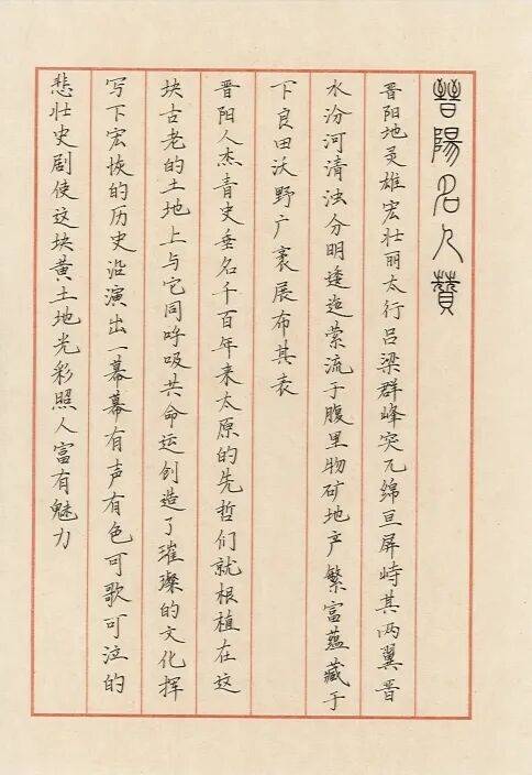 【笔墨方志】2025年“万方杯”手抄方志活动作品展（三）