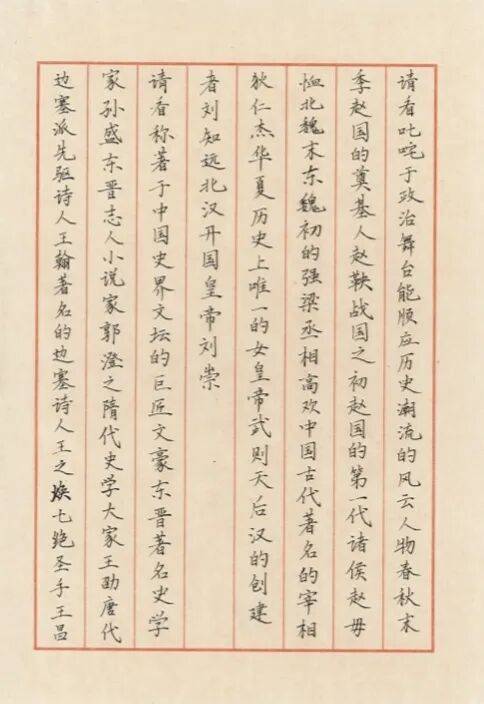 【笔墨方志】2025年“万方杯”手抄方志活动作品展（三）