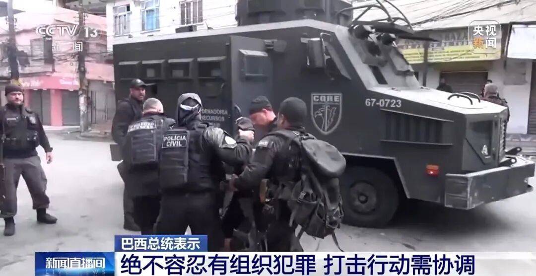 巴西强力“剿匪”！里约热内卢警匪激战，已有120多人死亡，总统卢拉发声，现场画面曝光→