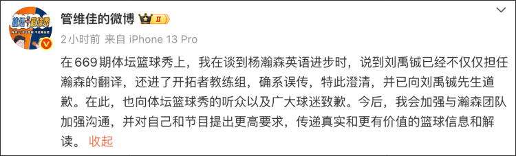 杨瀚森近期状态低迷？工作室回应：不存在暴饮暴食，很珍惜征战NBA的机会