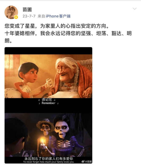 考古｜苗圃被称内娱无代餐！巅峰期隐退嫁大19岁富商，如今儿女双全成人生赢家