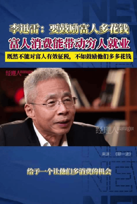 中央定调大力提振消费 经济学家:不能对富人有效征税 不如鼓励他们多花钱