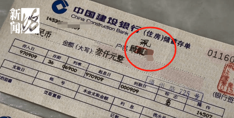 上海阿姨傻眼！在大银行存款近30年，取款时却找不到了？