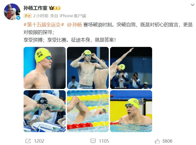 孙杨回应被判犯规：赛前手指不太舒服，出发令与前几日不太一样，没有适应