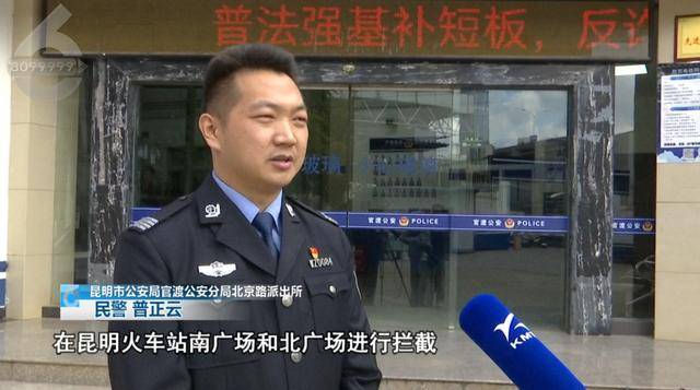 紧急!正要出站,两名14岁少女在昆明火车站被民警拦截…