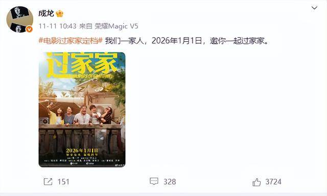 网传71岁成龙去世,最新消息