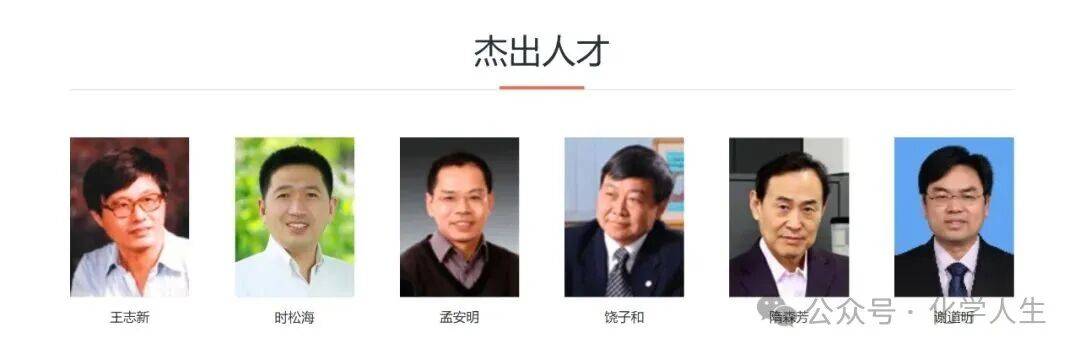 颜宁院士、施一公院士简历官网删除