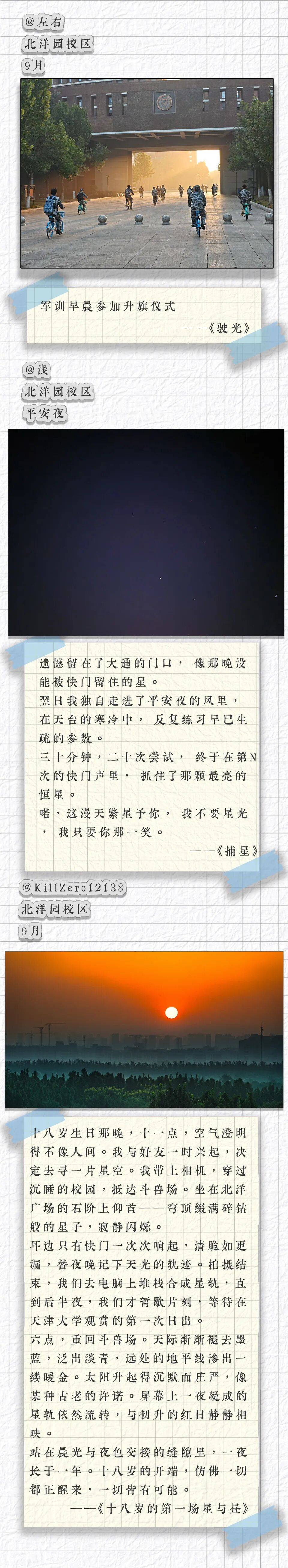 2025 瞬间中的我们