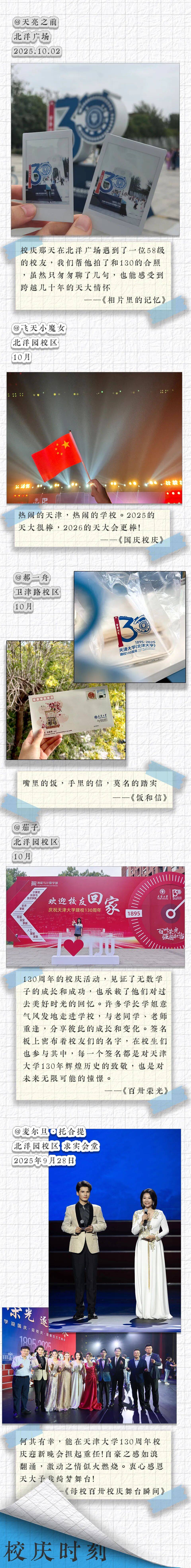 2025 瞬间中的我们
