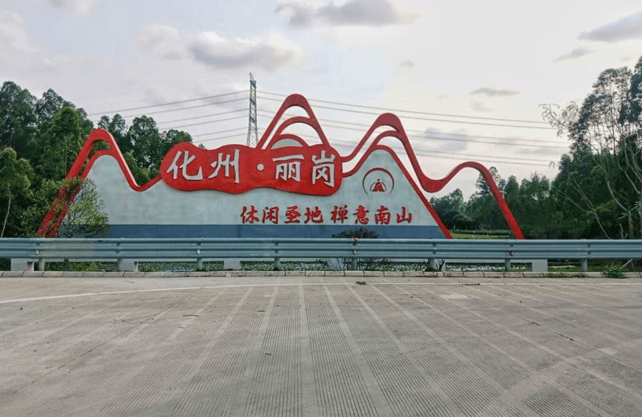 道路为脉，节点为珠！化州精雕交通风貌提升发展新图景 | 粤来粤好百千万