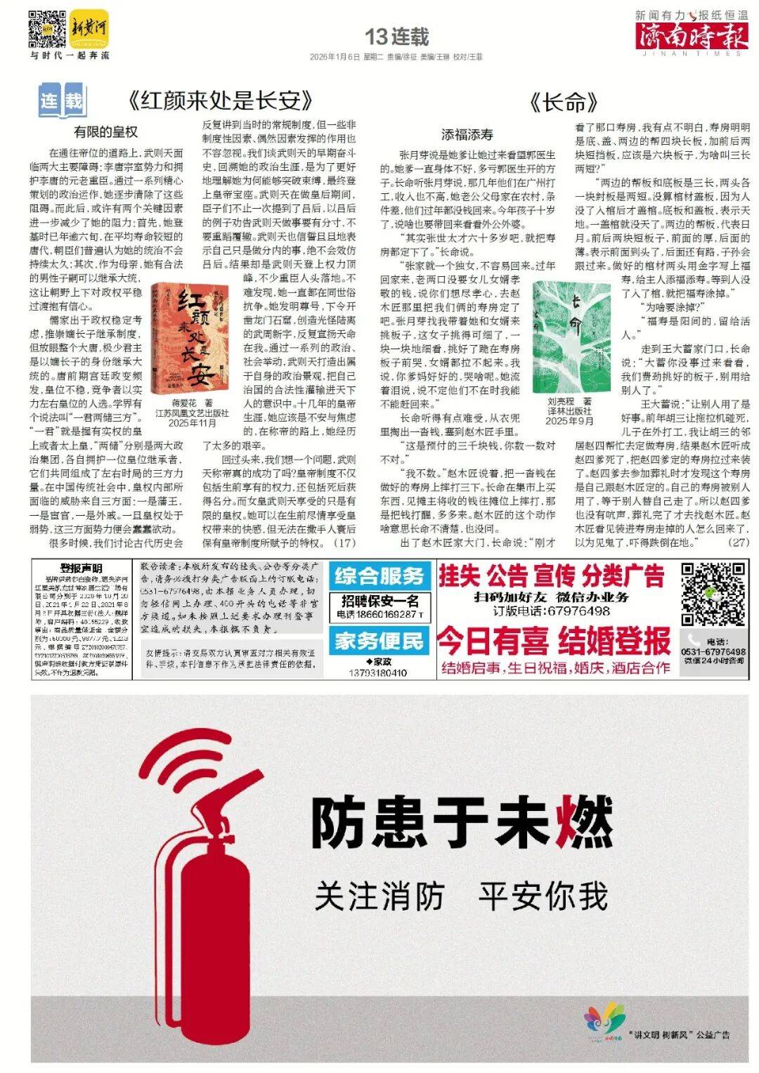济南重磅规划，山东省政府批复