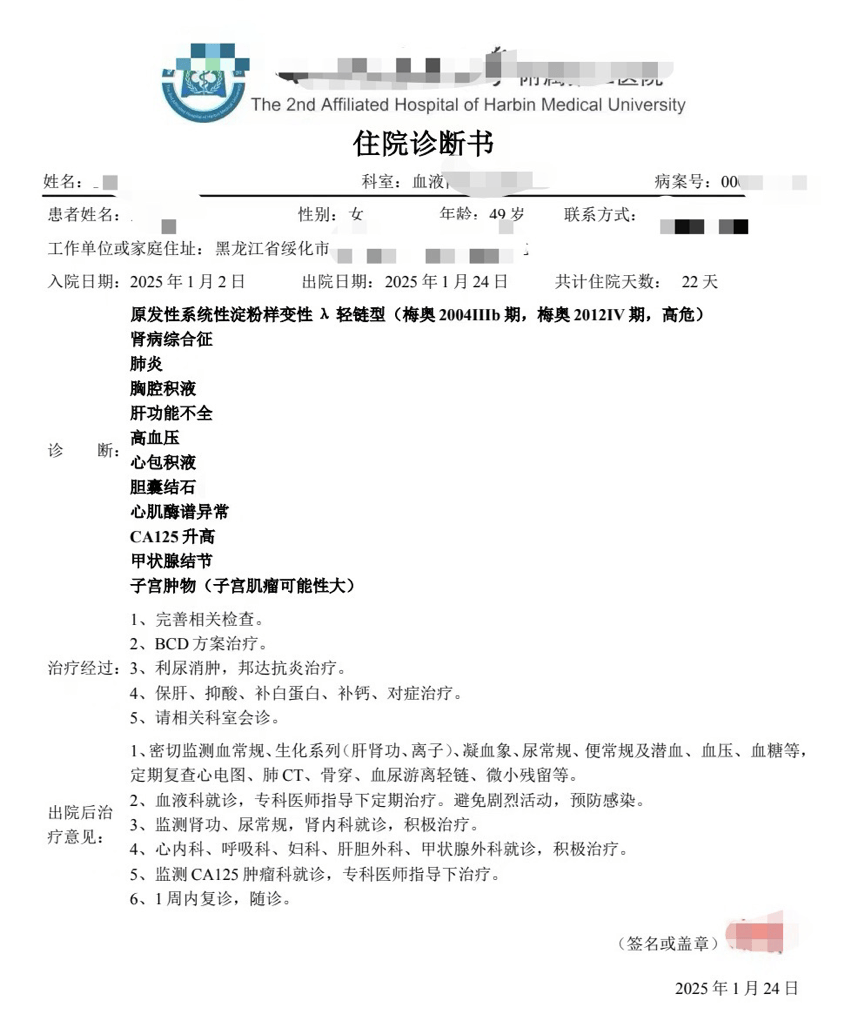 穿AJ的寒门贵子 撕下体面筹款救重病母亲