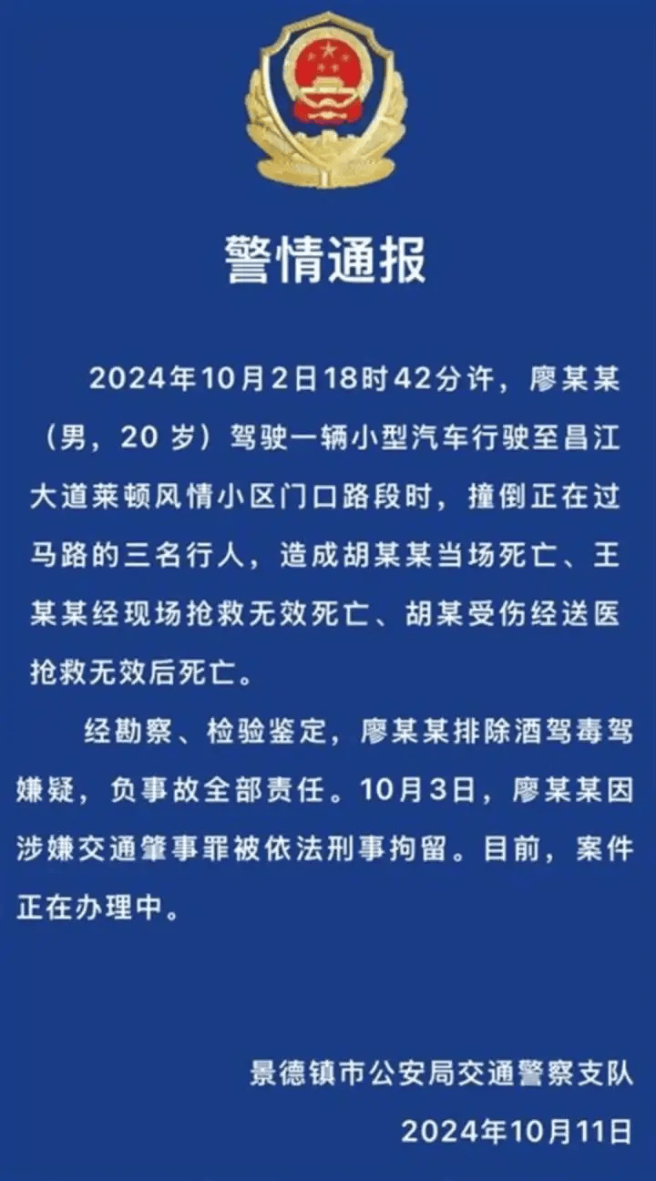 江西一男子与女友争论鹦鹉学舌撞死1家3口，事发时车速达129公里/小时