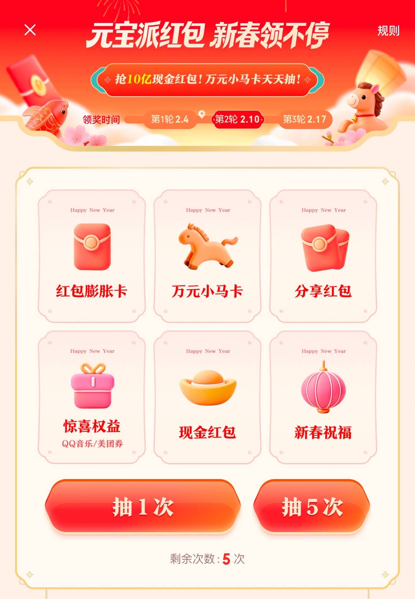 马化腾说的“微信红包时刻”还没到，元宝红包链接先被微信封了