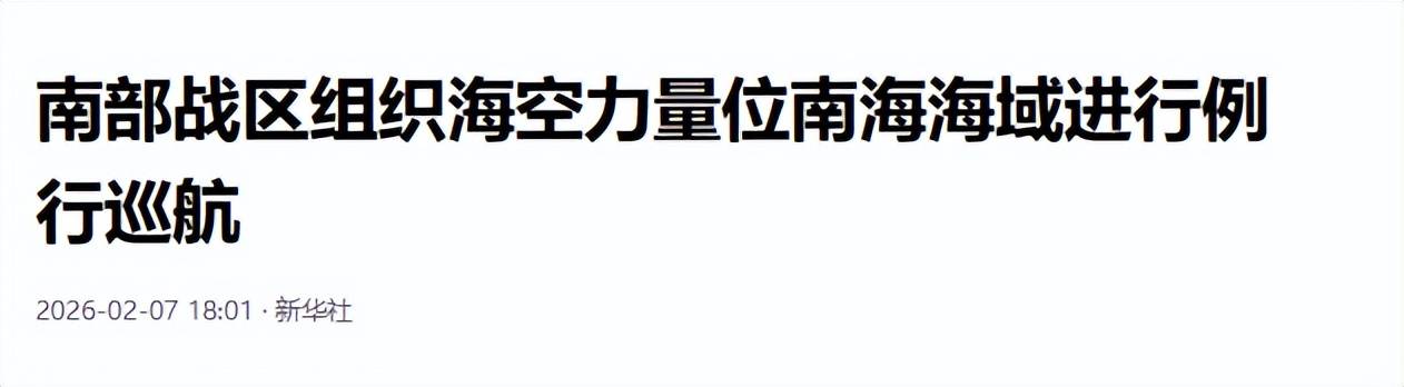 南海发生激烈对峙，中国苏30驱离菲律宾侦察机，美军B-52大轰撑腰