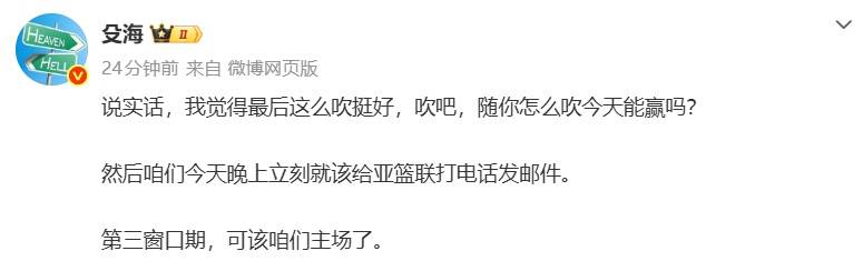 “日本主场哨”登热搜！中国男篮15分大逆转日本男篮，韩乔生：裁判真加戏