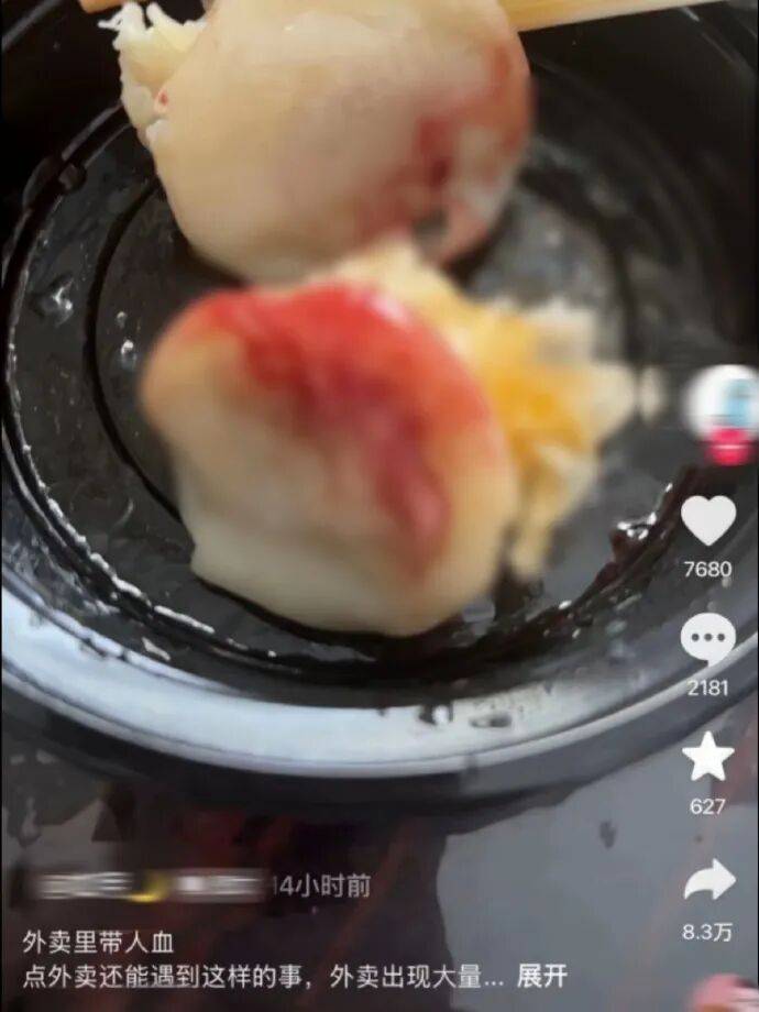 网友称外卖吃出大量血迹，店员承认是自己的血但拒做检查，市监部门介入