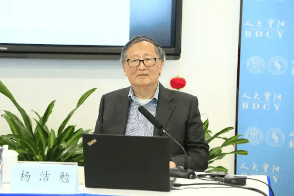 杨洁勉教授震撼发言：中国学者在国际上“集体失声”，别再拿同声传译当借口