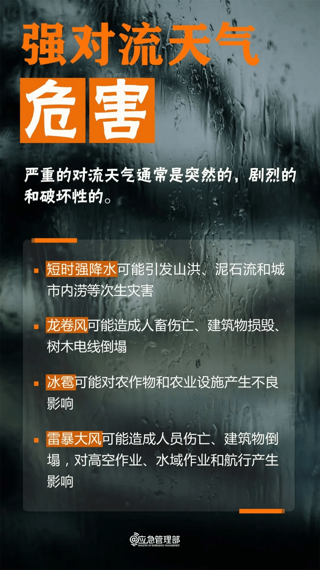 桂平平南凌晨暴雨到大暴雨！22个乡镇超100毫米！未来三天强降雨叠加，贵港辖区暴雨灾害风险高！
