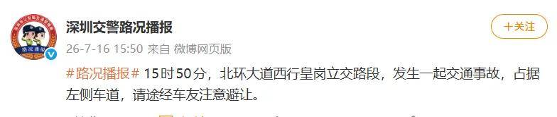第二天又撞了！深圳一主干道发生多车追尾事故，网友：我有一次也差点