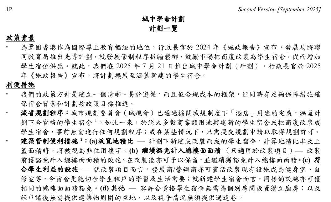 资本扎堆入局，香港校舍生意爆火