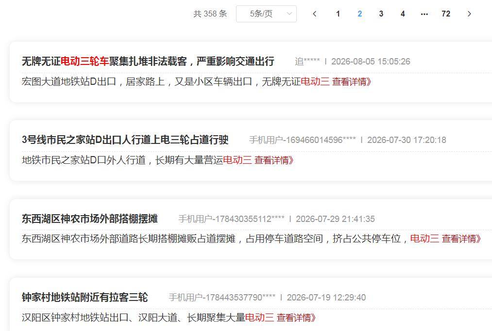 市民建议允许“老头乐”上牌、上路 ，武汉交管部门回应了