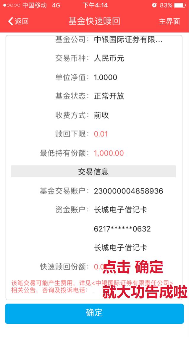 中银证券软件下载(中银证券软件下载安装)