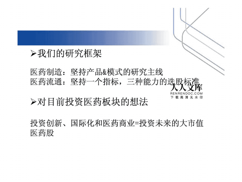 医药证券(医药证券分析师需要什么条件)