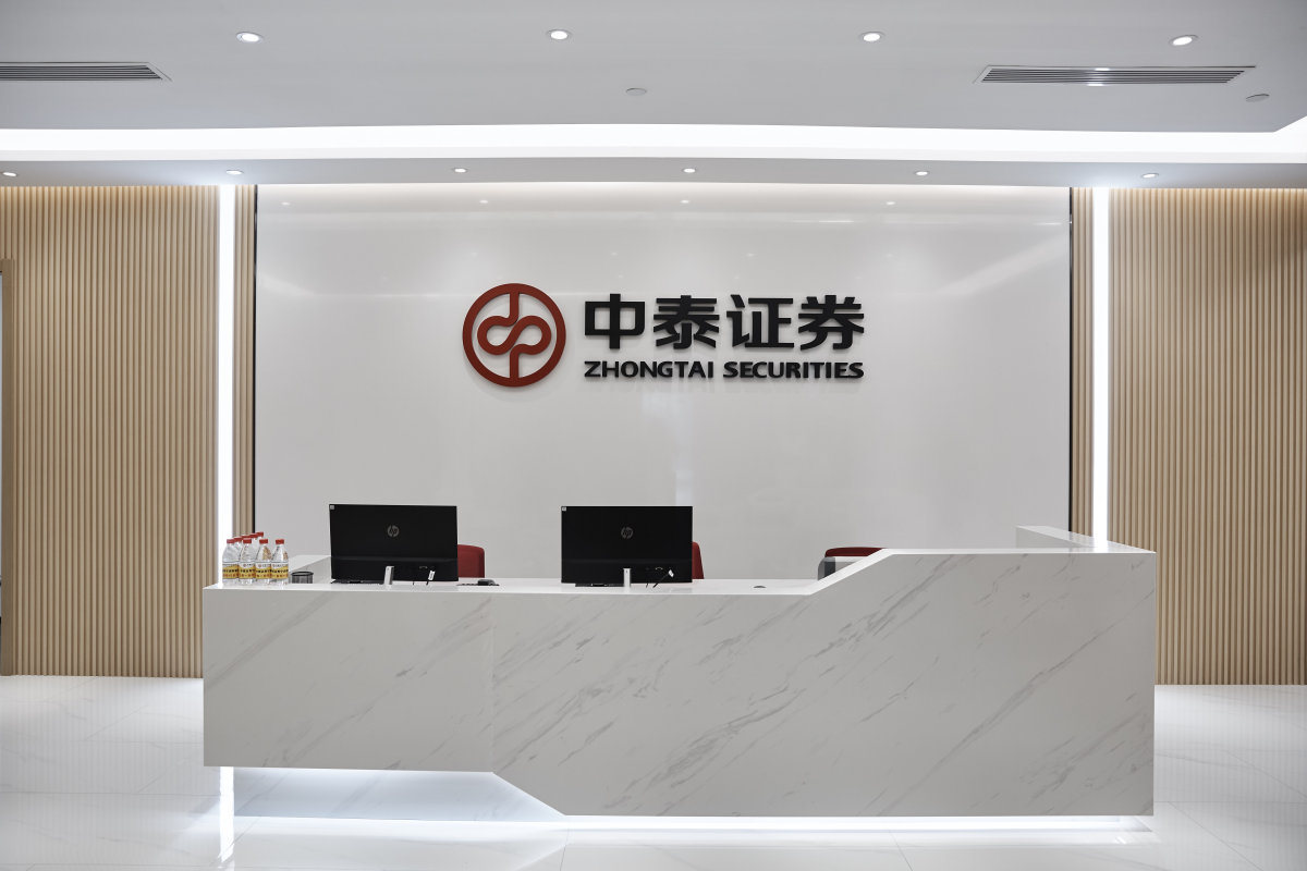 齐鲁证券有限公司(齐鲁证券有限公司基金)