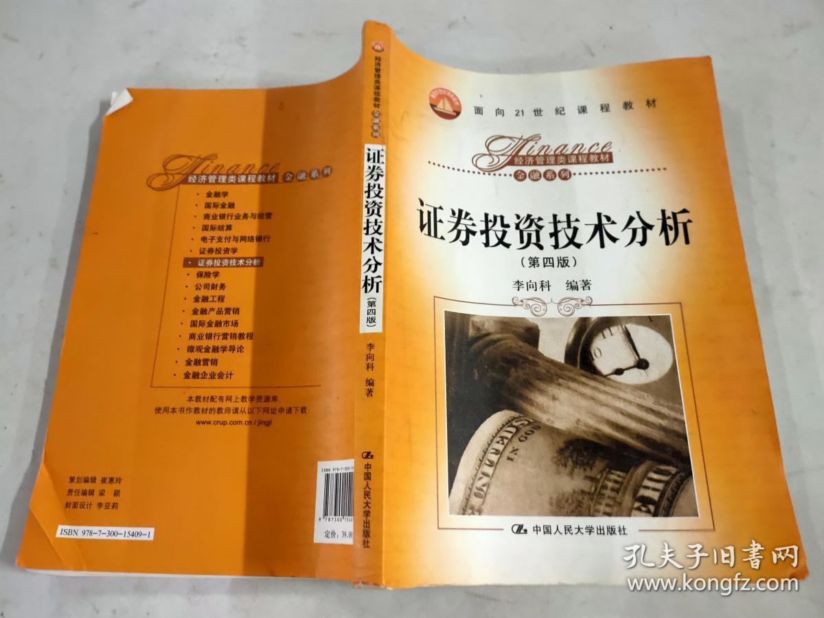 证券财务分析(证券公司财务分析报告框架)
