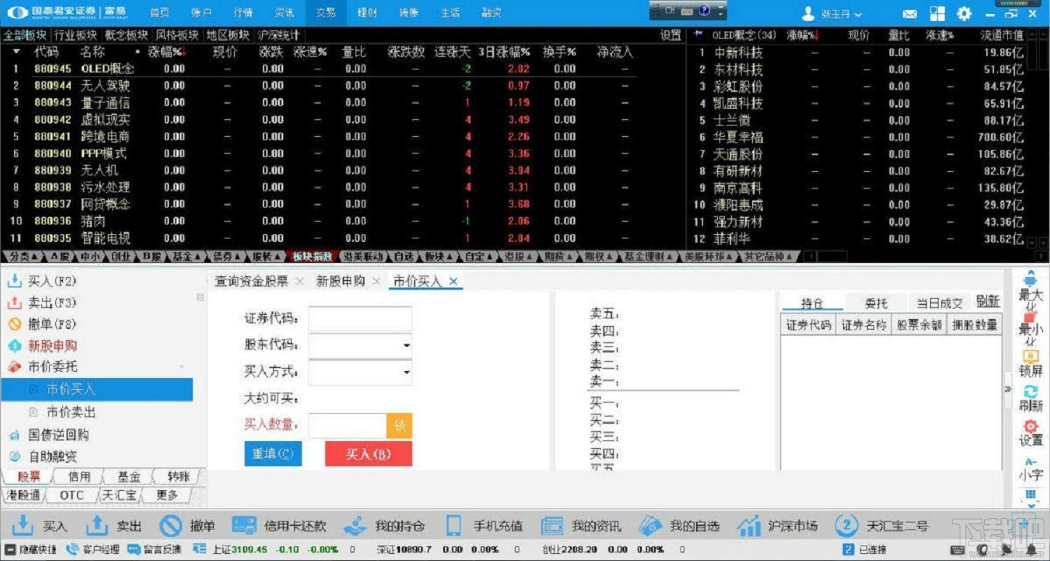 国泰君安证券富易(国泰君安证券富易交易手机版)